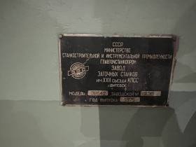 Станок универсально заточной 3В642